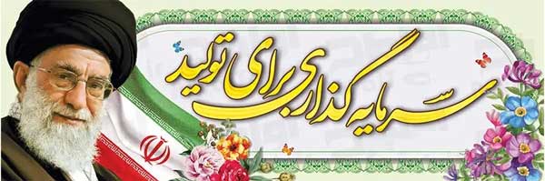 شعار سال